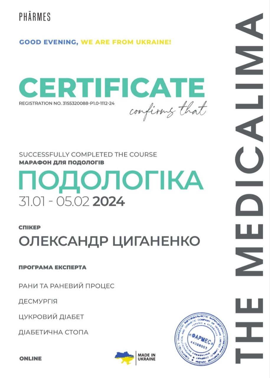 Сертифікат Мирослави Кулик